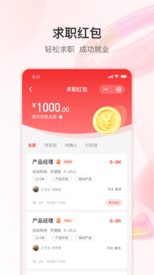 知城优聘图1