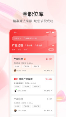 知城优聘图4