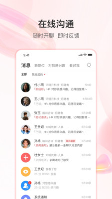 知城优聘图2