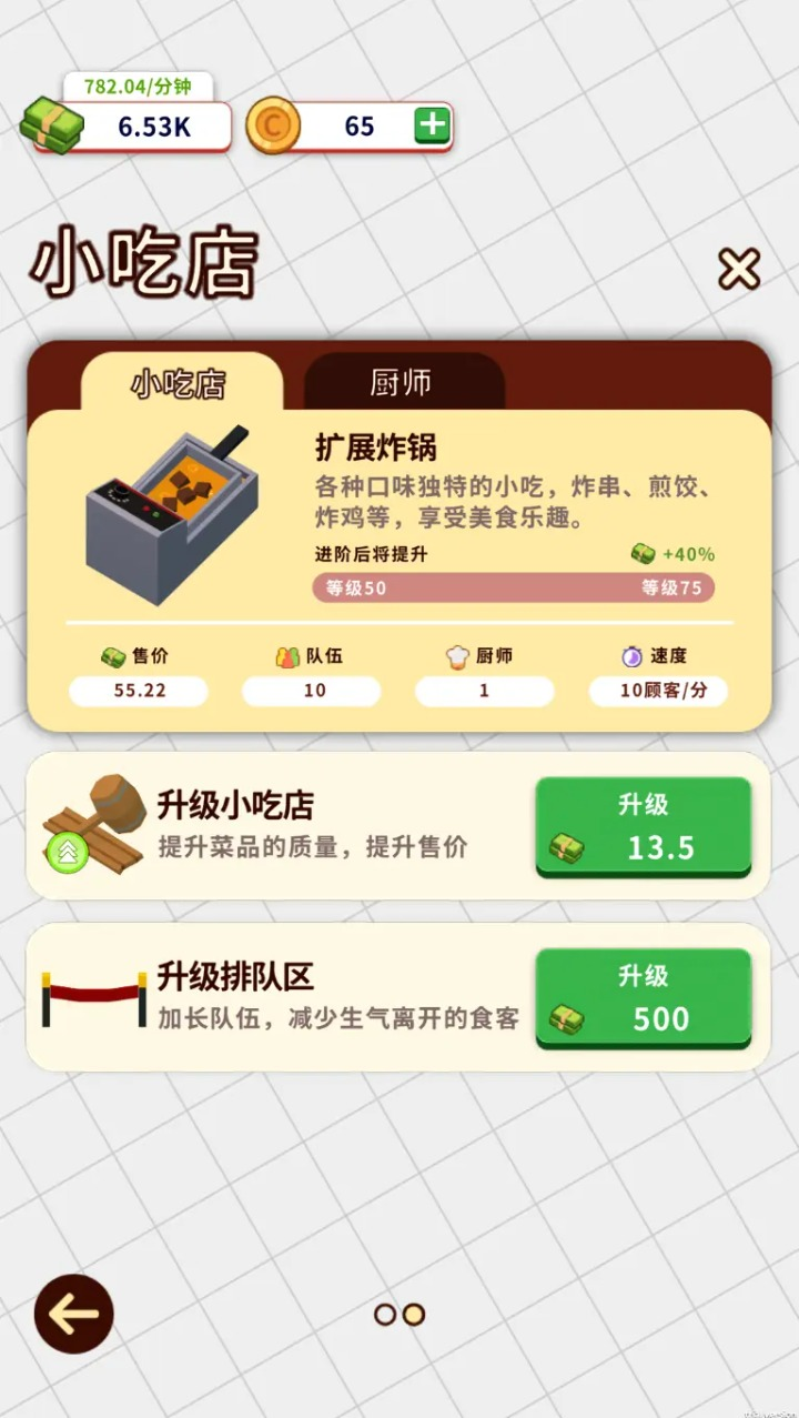 小食堂图3