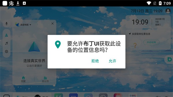 布丁ui车载桌面图3