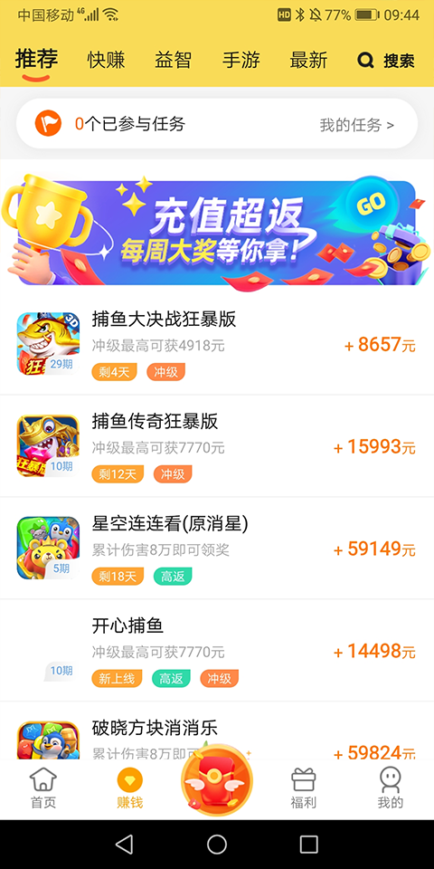 熊猫趣玩图3