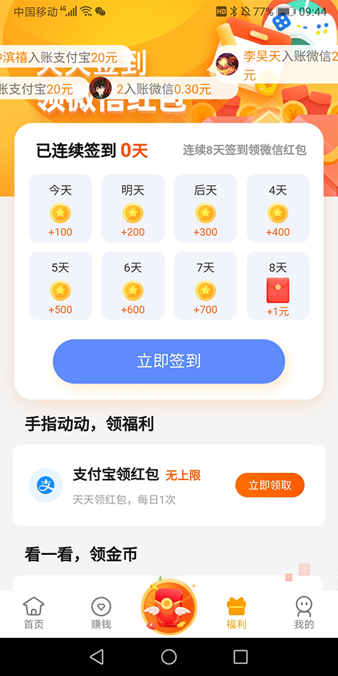熊猫趣玩图1