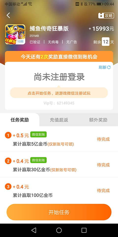 熊猫趣玩图2