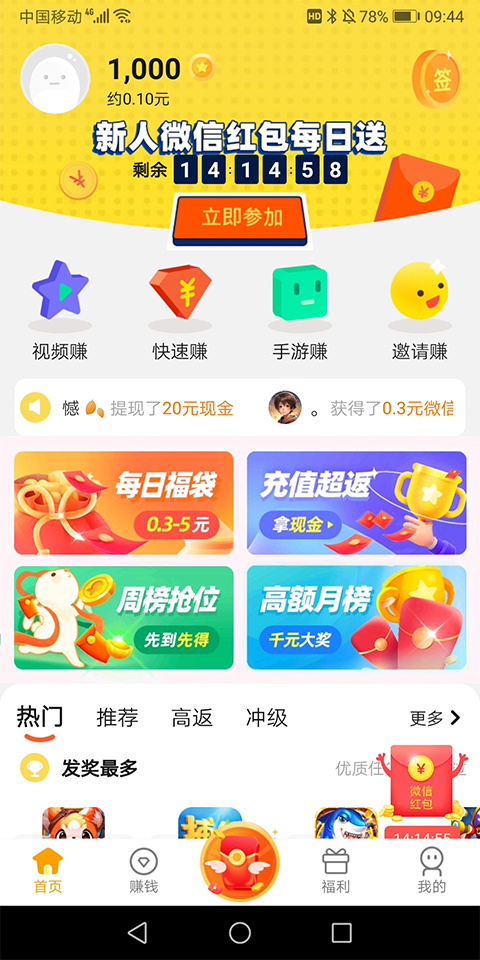 熊猫趣玩图4