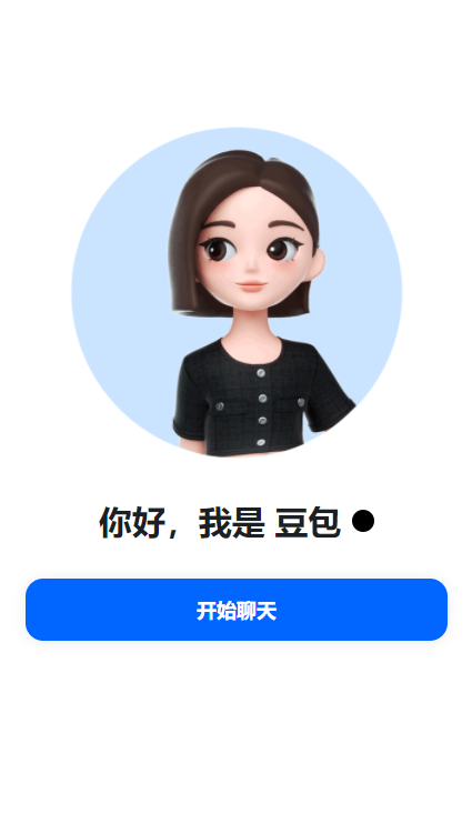 豆包ai图2