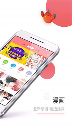可米酷漫画图2
