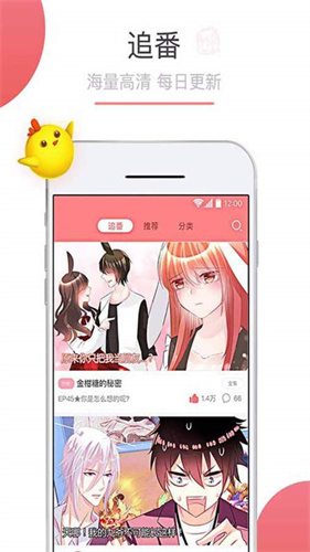 可米酷漫画图3