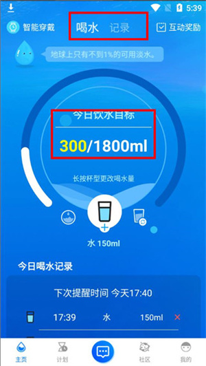 喝水时间图1