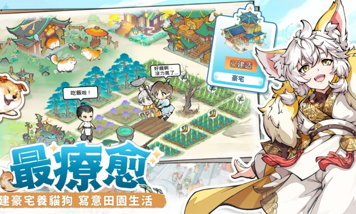 最强宗师图3