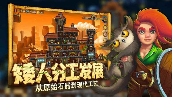 打造世界2025图2
