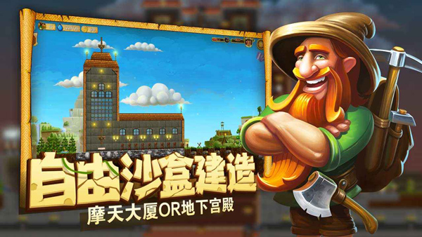 打造世界2025图4