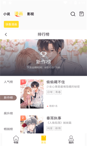 包子漫画图2
