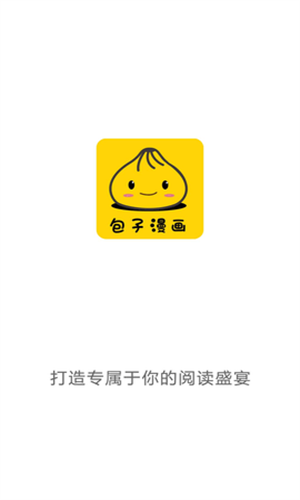 包子漫画图3