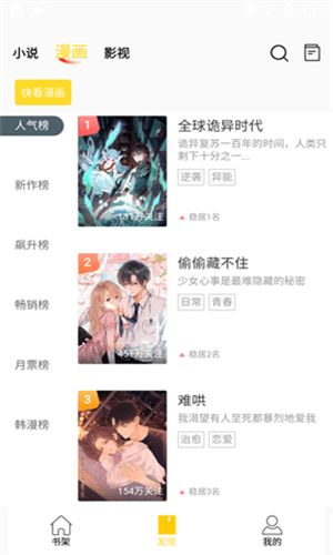 包子漫画图1