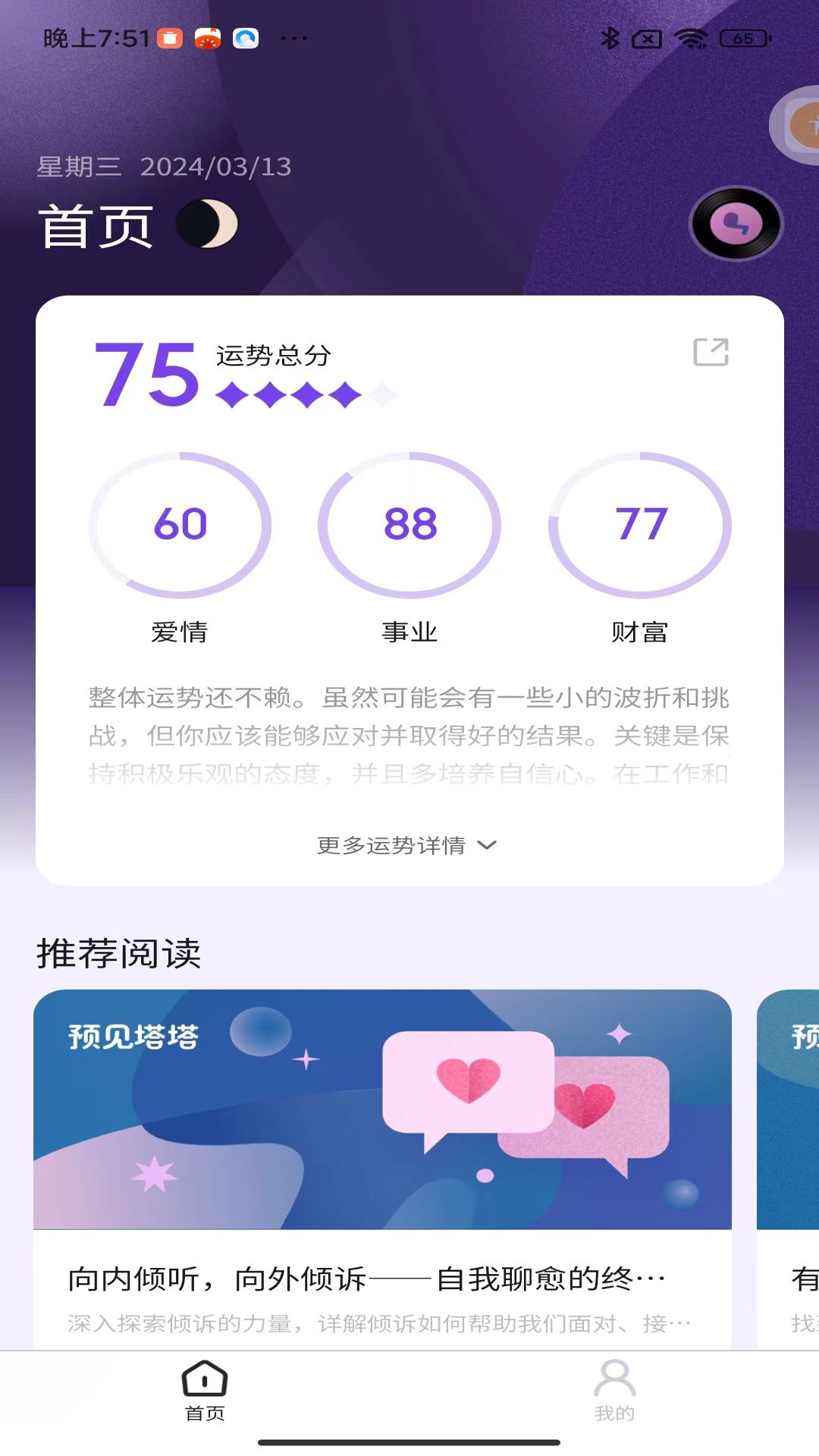 预见塔塔图1