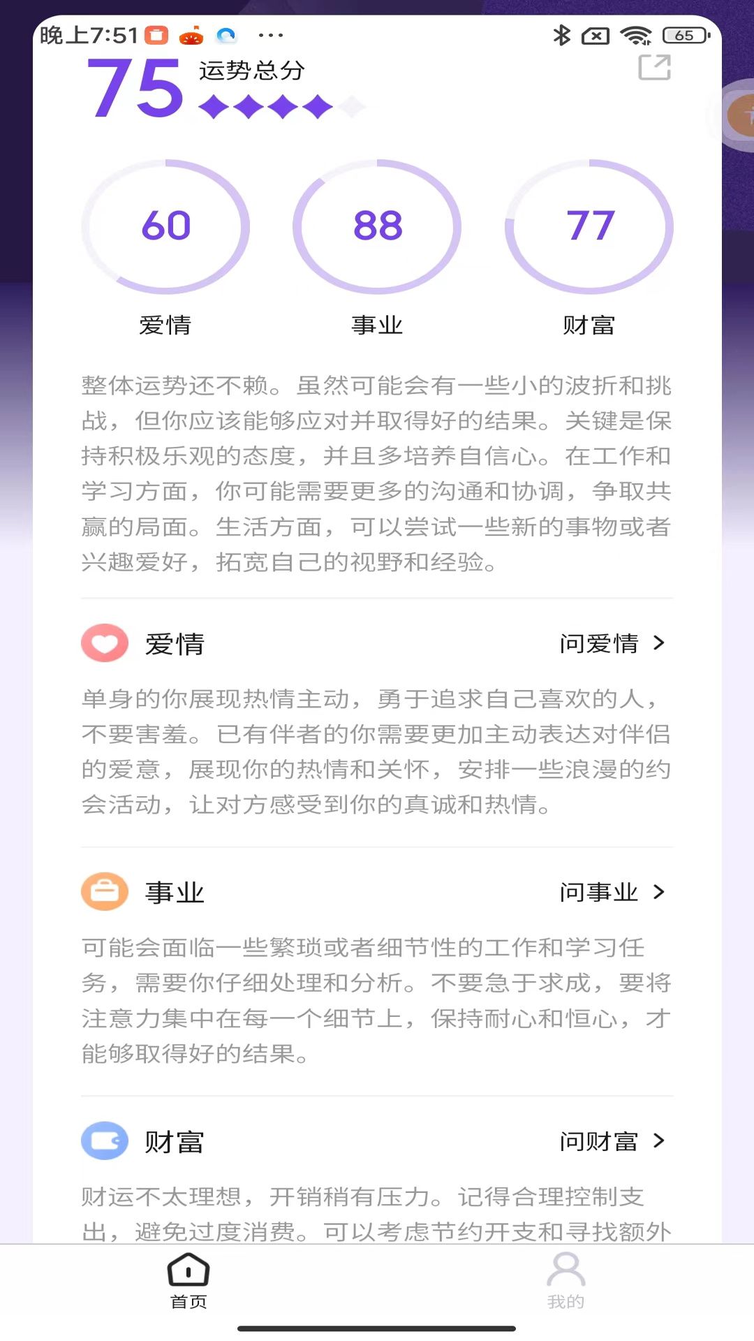 预见塔塔图3