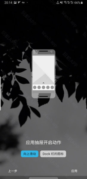 novalauncher高级版图1