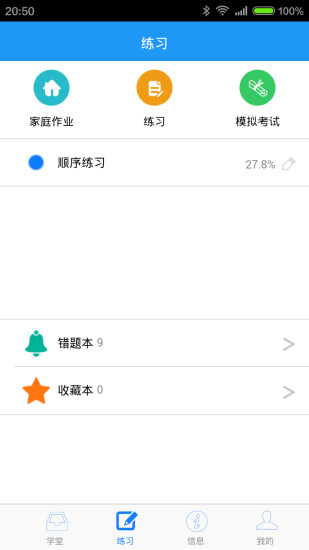 q学友图2