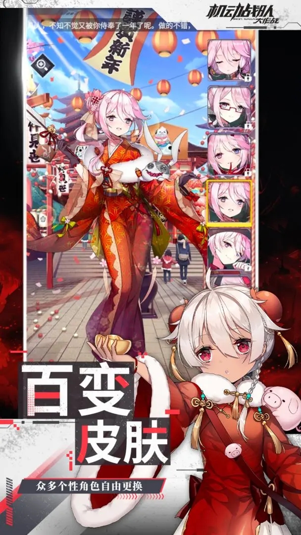 机动战队大作战图3