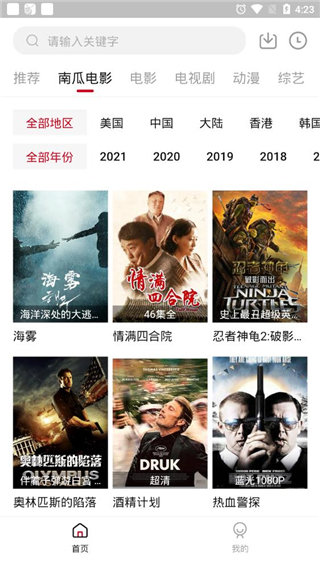 咪酷影视图2