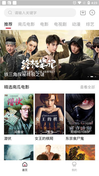 咪酷影视图3