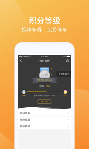 PP停车图1