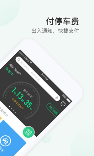 PP停车图4