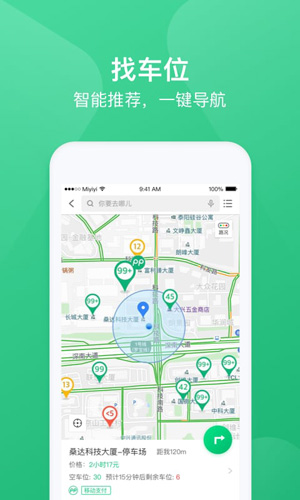 PP停车图2