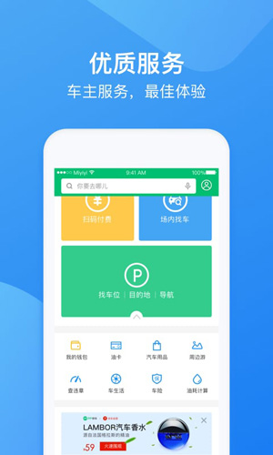 PP停车图3