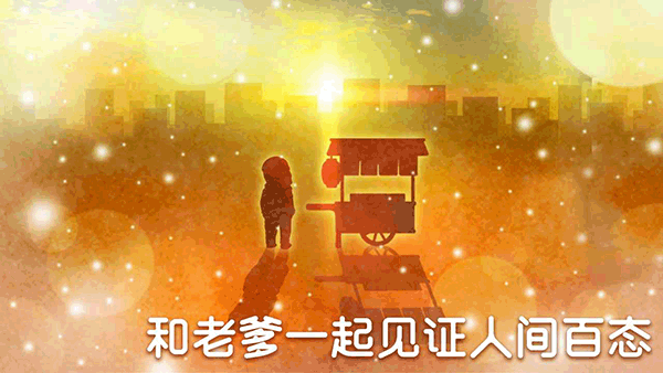 关东煮店人情故事4图2