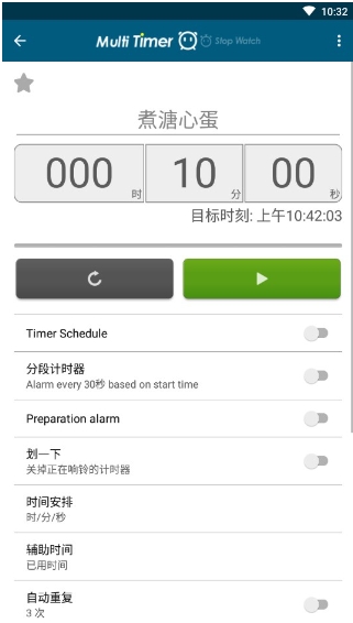 多工计时器图3