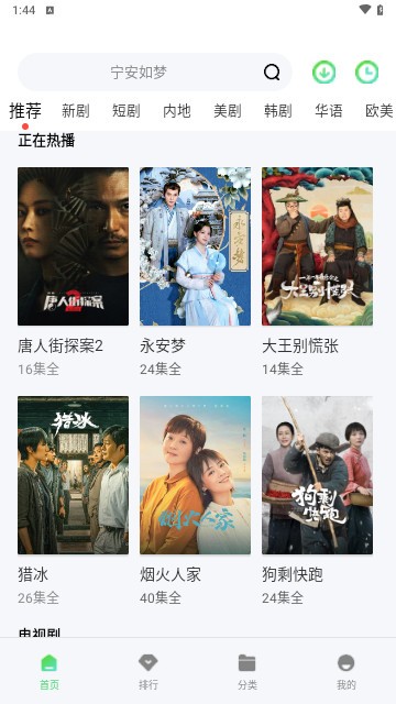 天狼影视图4