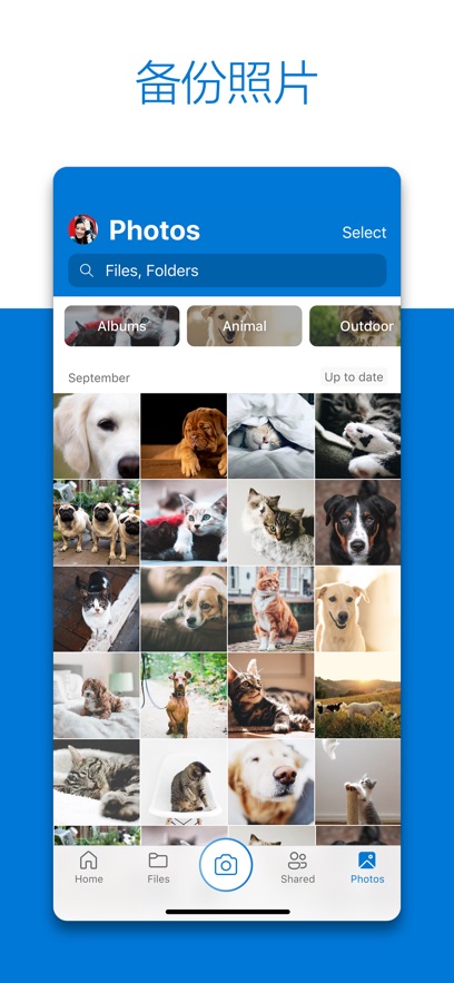 微软网盘onedrive图1