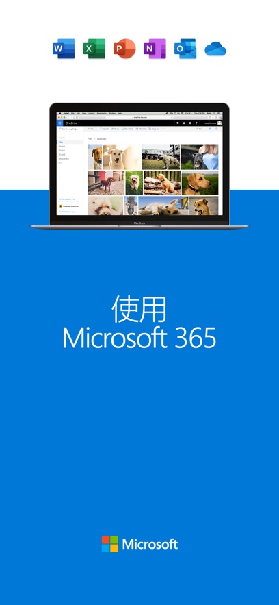 微软网盘onedrive图4