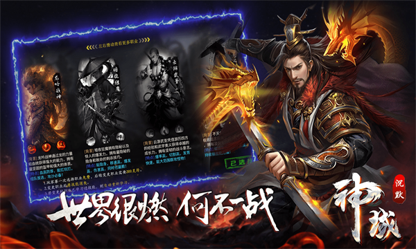 阜游神域专属图1