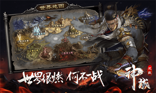 阜游神域专属图3