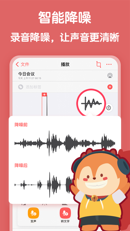 随声鹿图2