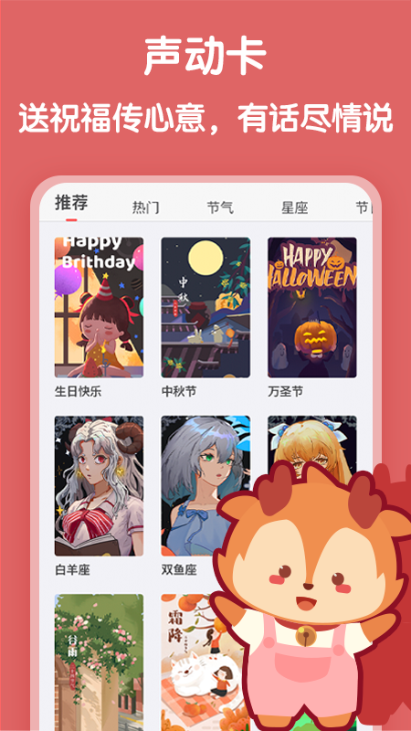 随声鹿图3