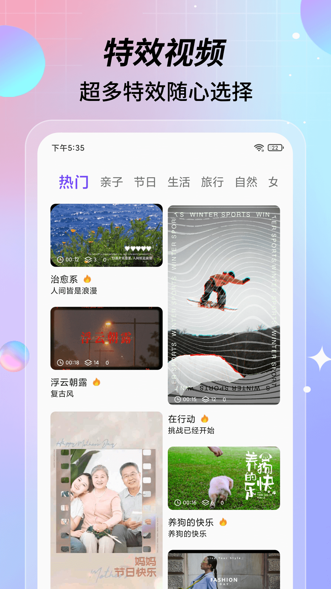 特效视频图3