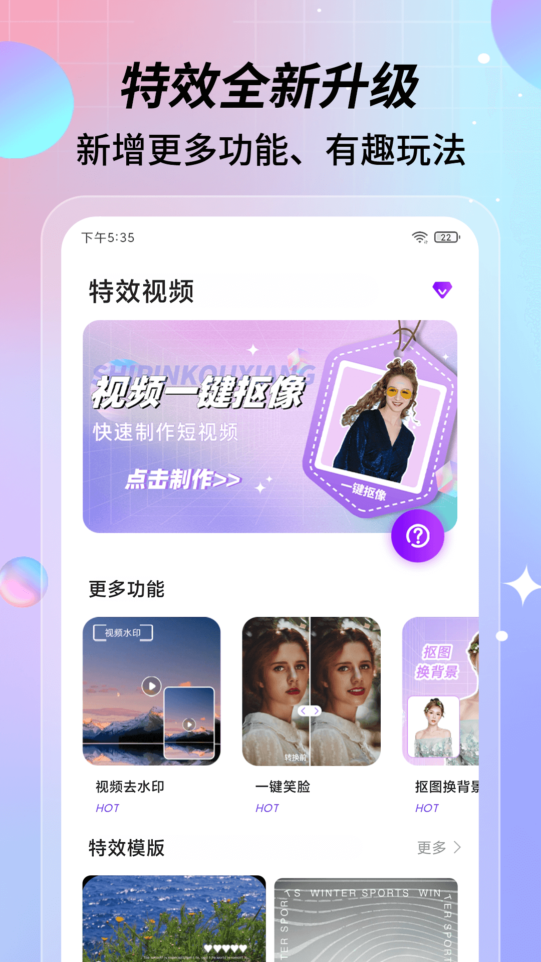 特效视频图4