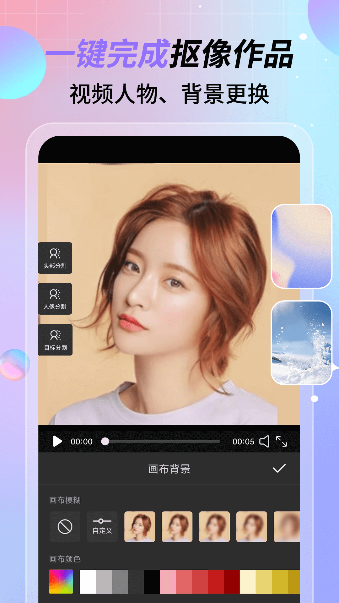 特效视频图1