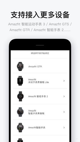 华米手表图1