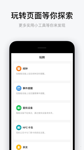 华米手表图3