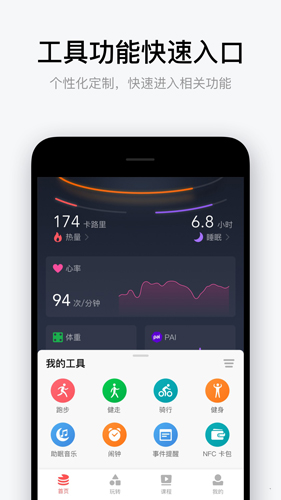 华米手表图4