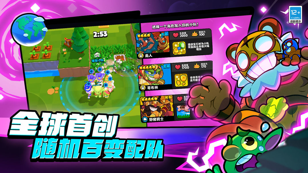 爆裂小队图1