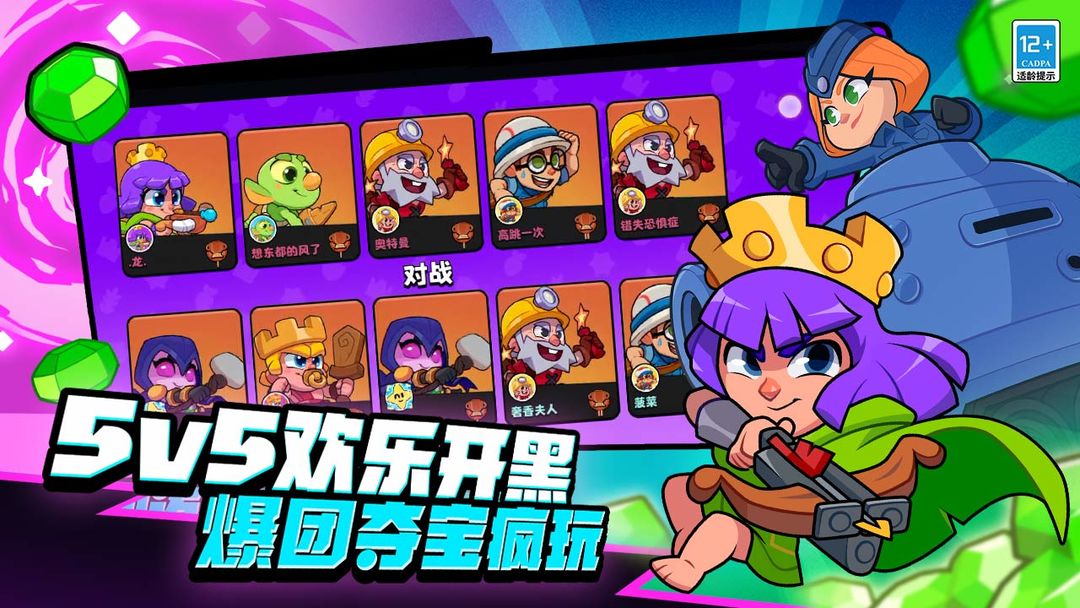 爆裂小队图3