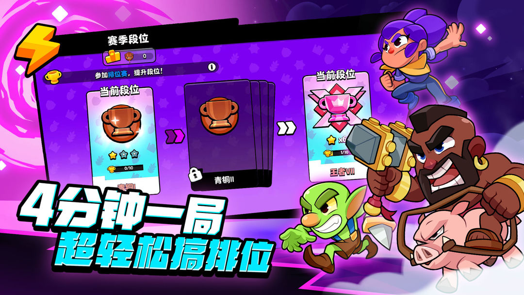 爆裂小队图2
