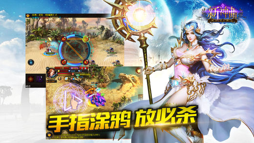 神曲H5手游图2