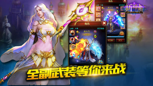 神曲H5手游图3